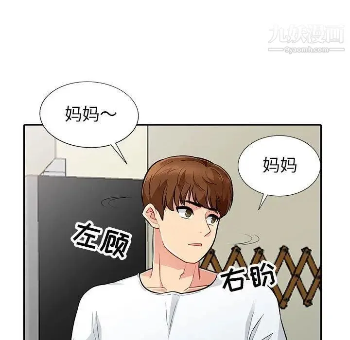 我的继母是寡妇 第7话 第79页