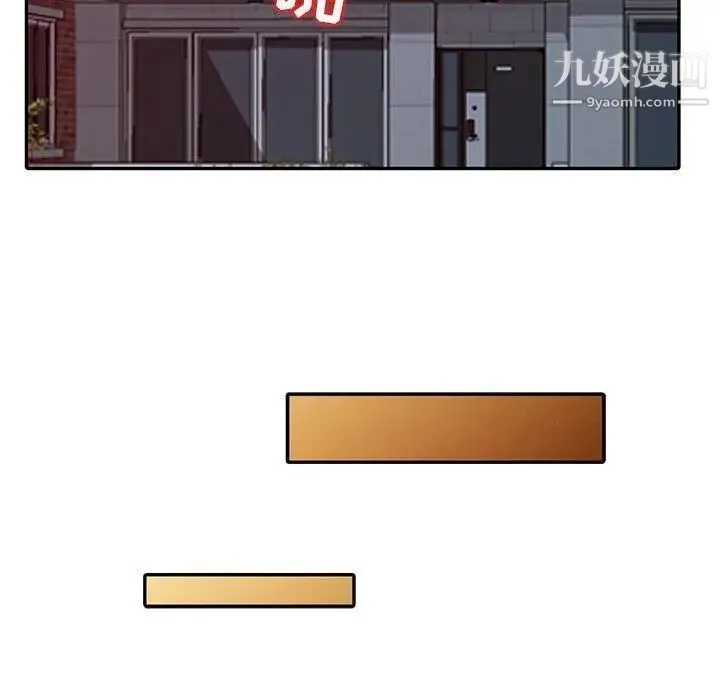 我的继母是寡妇 第7话 第74页
