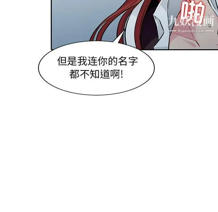我的继母是寡妇 第7话 第58页