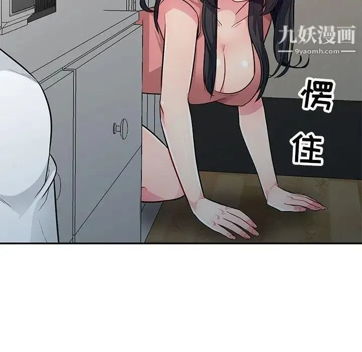 我的继母是寡妇 第7话 第146页
