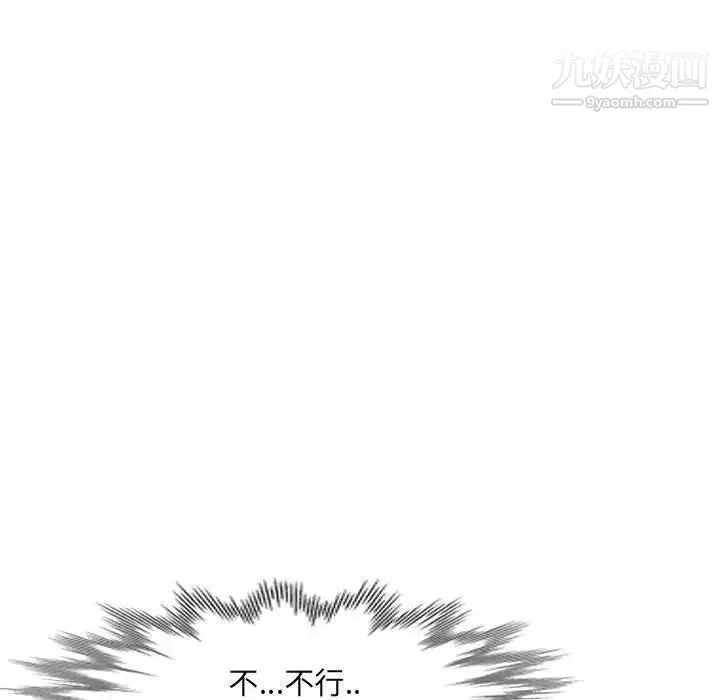 我的继母是寡妇 第9话 第74页
