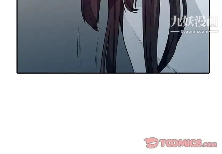 我的继母是寡妇 第9话 第3页