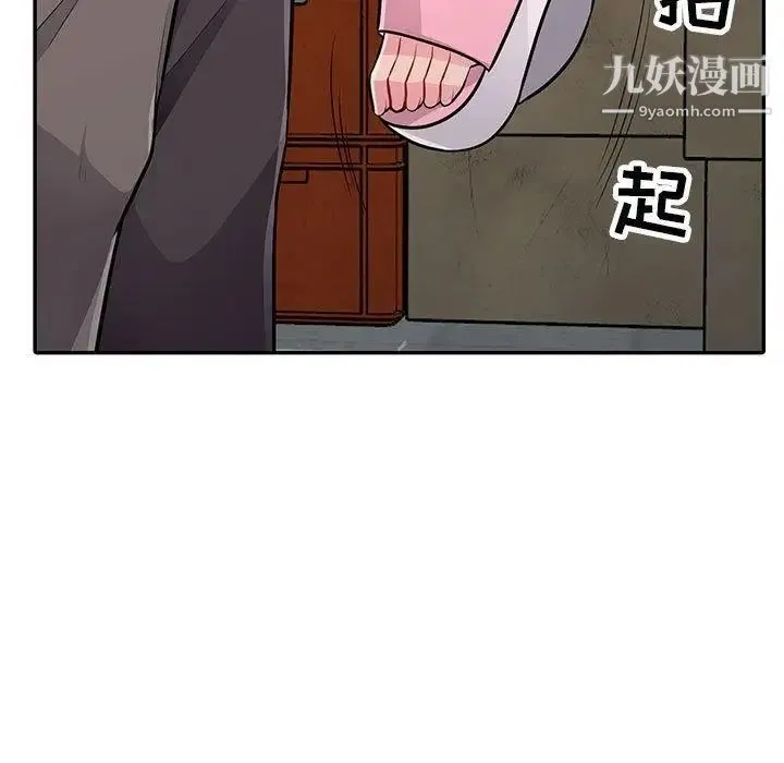 我的继母是寡妇 第9话 第11页