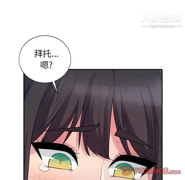 我的继母是寡妇 第9话 第117页
