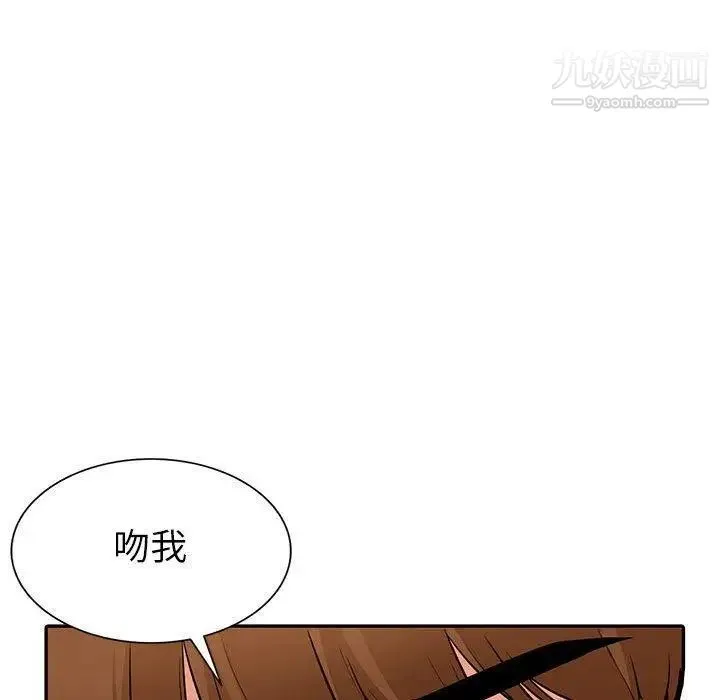 我的继母是寡妇 第9话 第78页