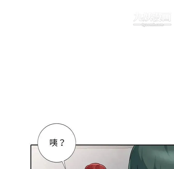 我的继母是寡妇 第9话 第42页