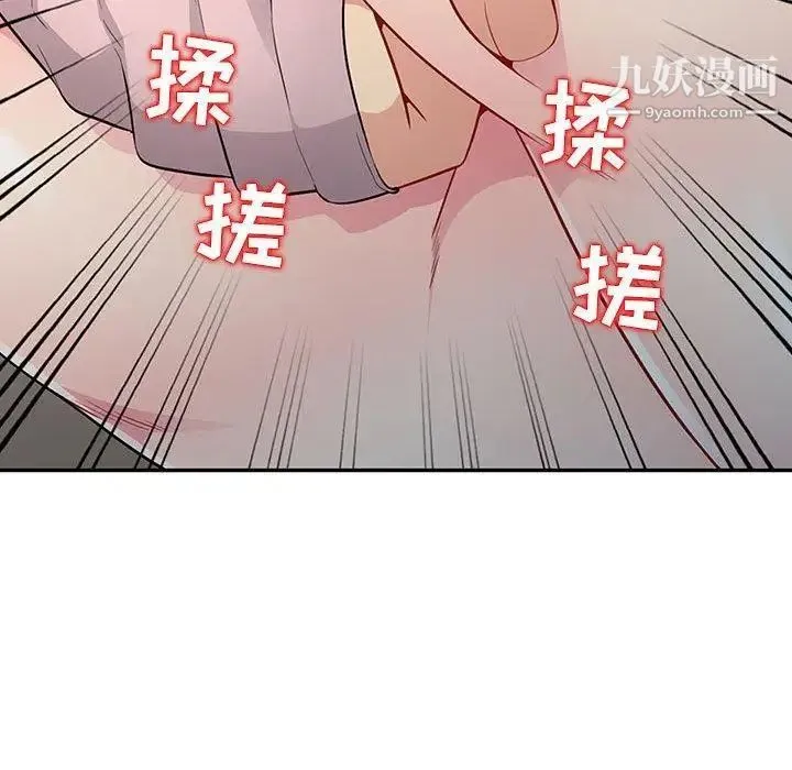 我的继母是寡妇 第9话 第82页