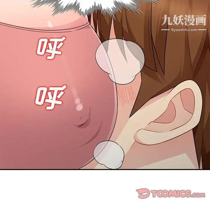 我的继母是寡妇 第9话 第57页