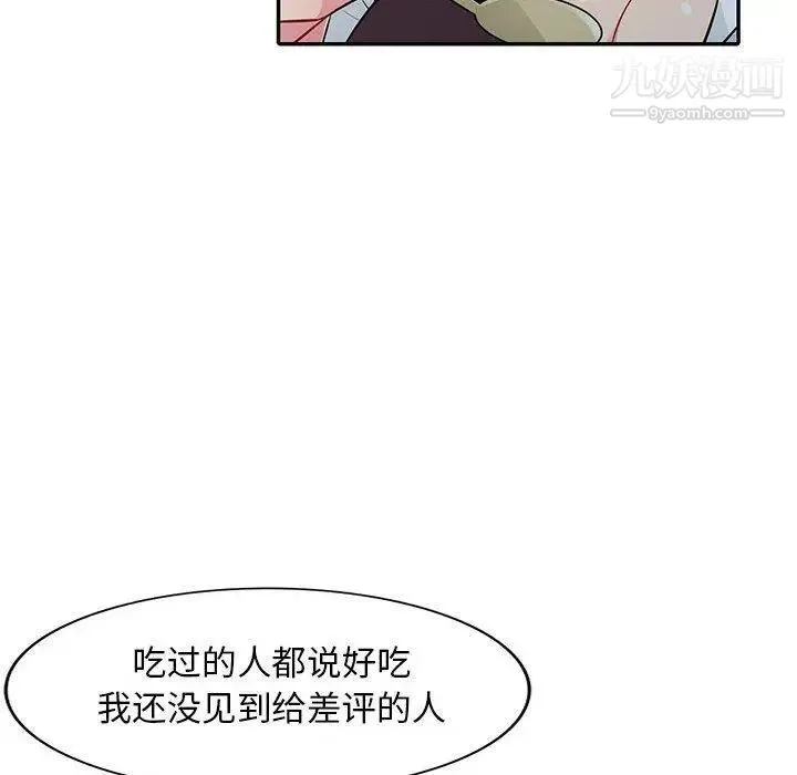 我的继母是寡妇 第9话 第24页
