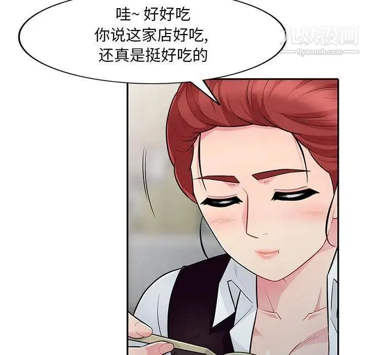 我的继母是寡妇 第9话 第23页