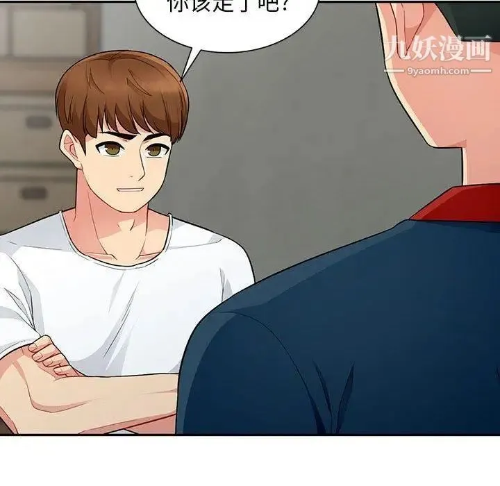 我的继母是寡妇 第9话 第124页