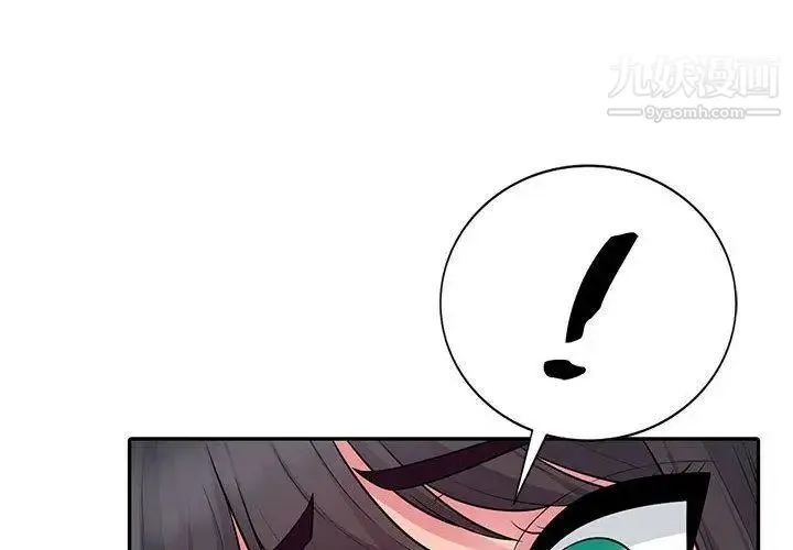 我的继母是寡妇 第9话 第4页