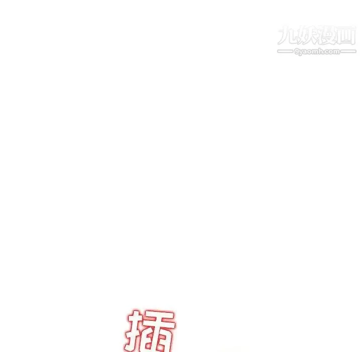 我的继母是寡妇 第9话 第140页