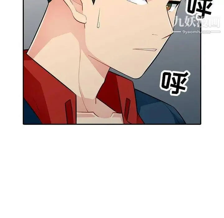 我的继母是寡妇 第9话 第100页