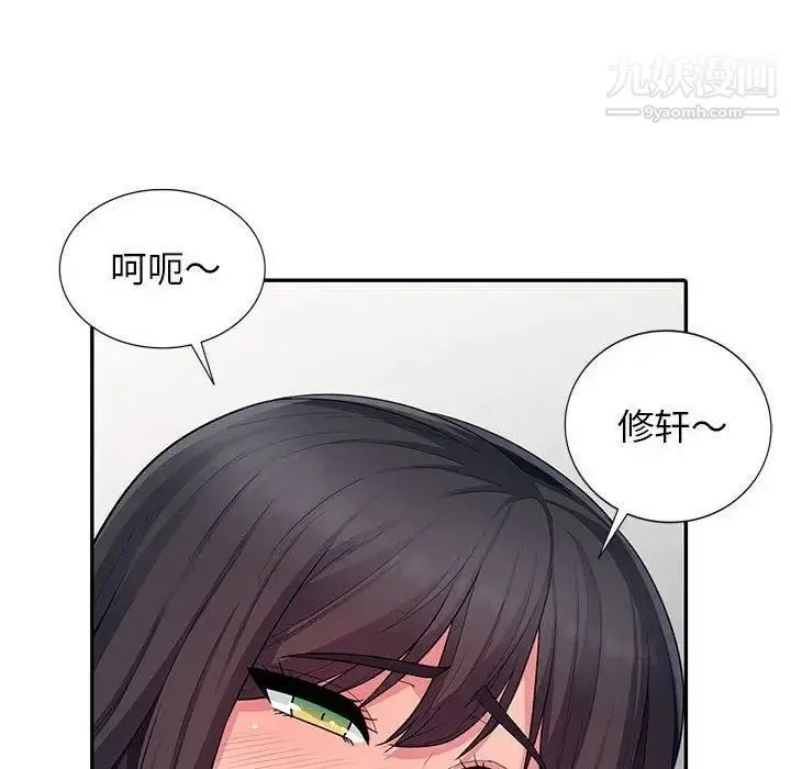 我的继母是寡妇 第9话 第83页