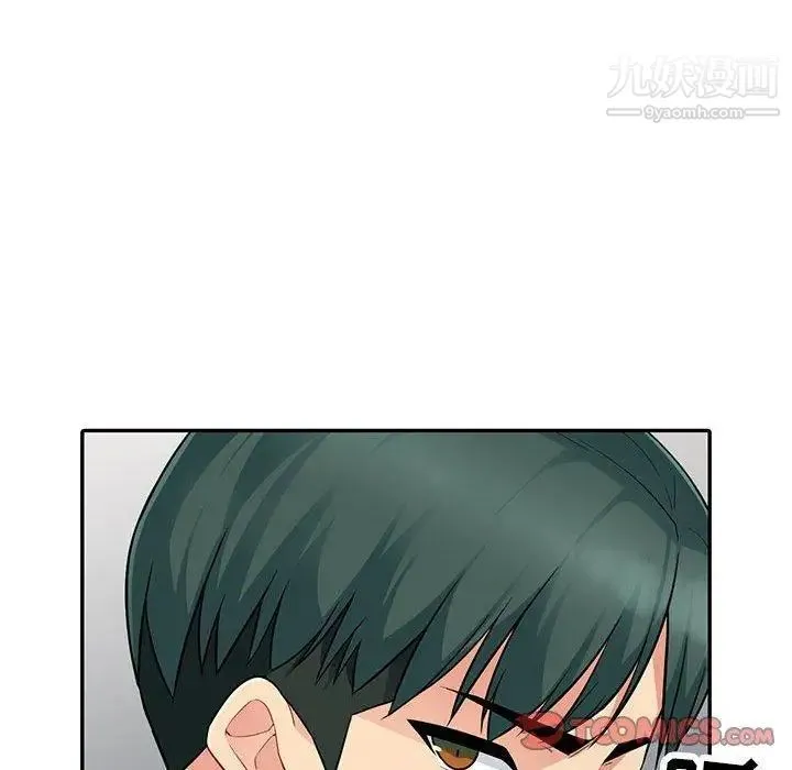 我的继母是寡妇 第9话 第99页