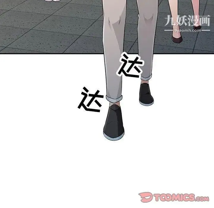 我的继母是寡妇 第9话 第129页