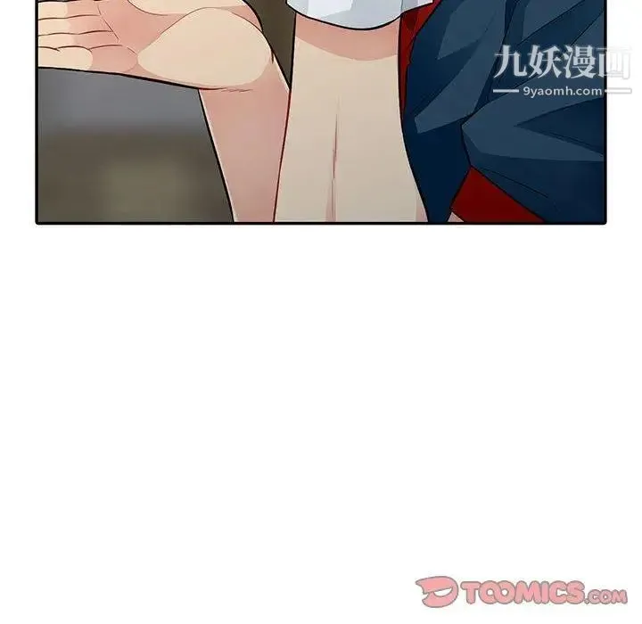 我的继母是寡妇 第9话 第39页