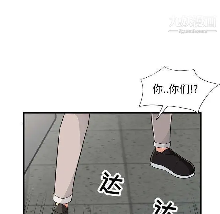 我的继母是寡妇 第9话 第86页