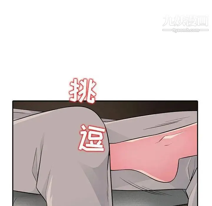 我的继母是寡妇 第9话 第29页