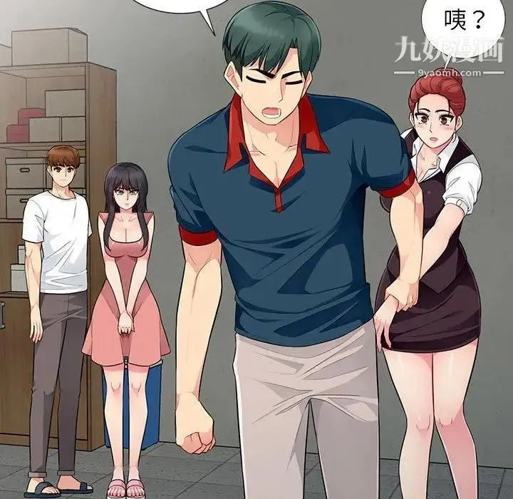 我的继母是寡妇 第9话 第128页