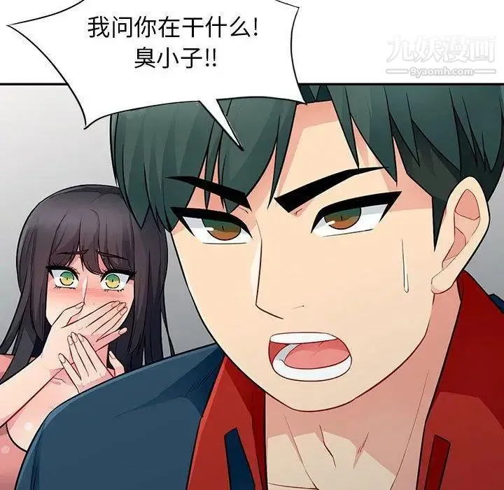 我的继母是寡妇 第9话 第95页