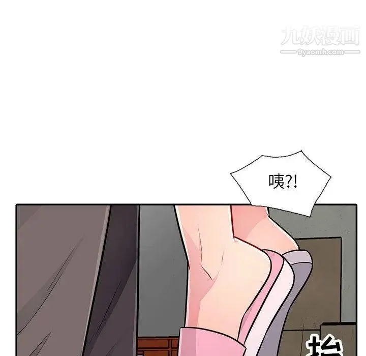 我的继母是寡妇 第9话 第10页