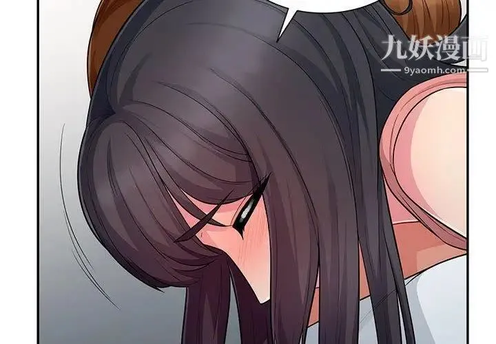 我的继母是寡妇 第9话 第2页