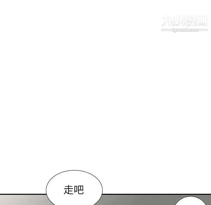 我的继母是寡妇 第9话 第127页