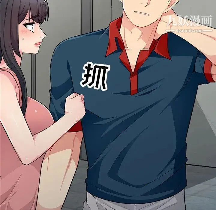 我的继母是寡妇 第9话 第113页