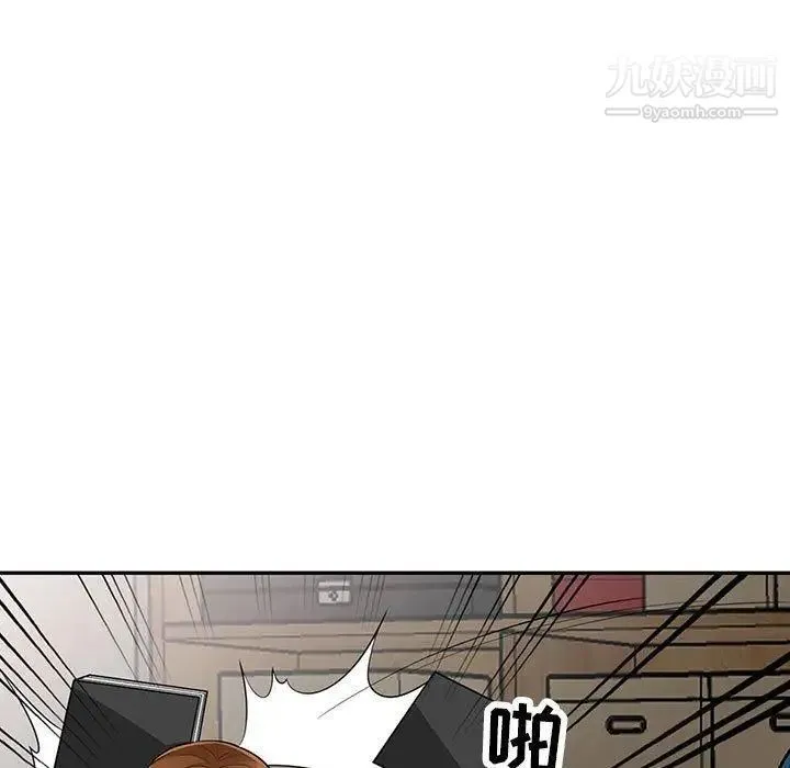 我的继母是寡妇 第9话 第92页