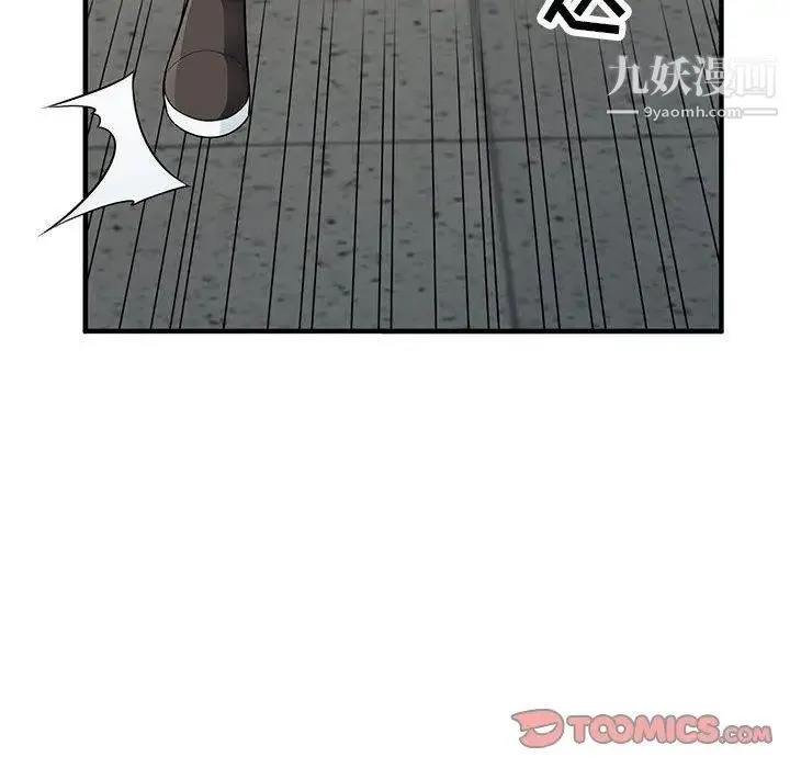 我的继母是寡妇 第9话 第87页