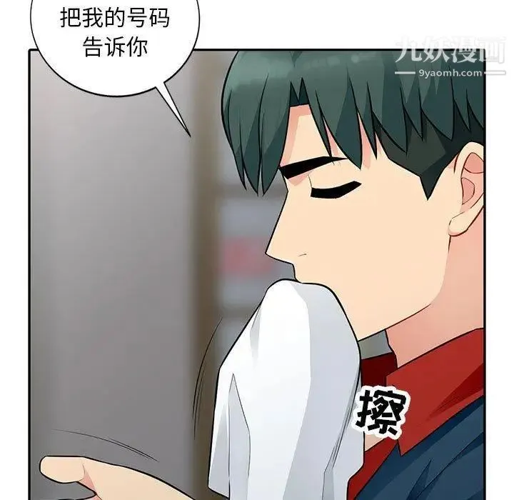 我的继母是寡妇 第9话 第38页