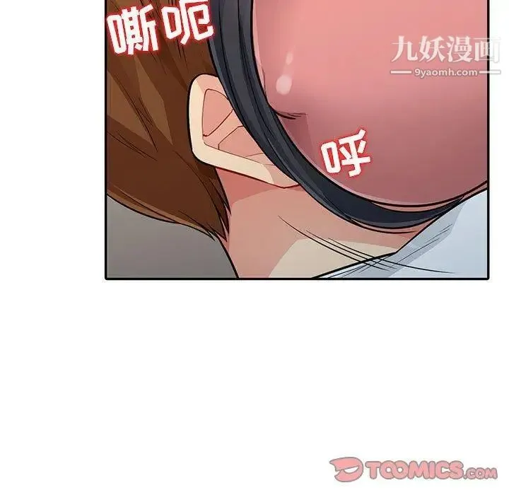 我的继母是寡妇 第9话 第9页