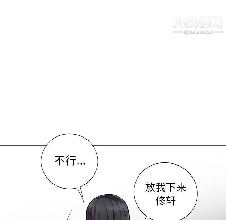 我的继母是寡妇 第9话 第49页