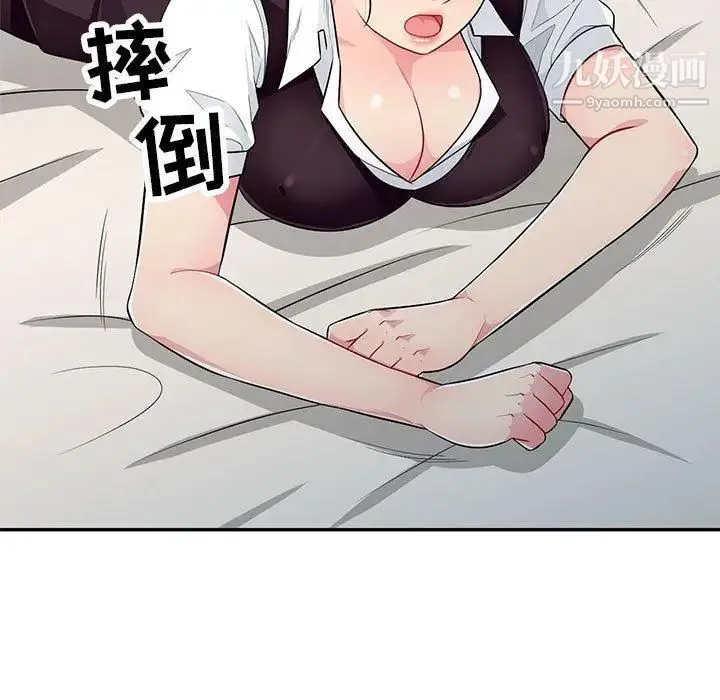 我的继母是寡妇 第9话 第133页