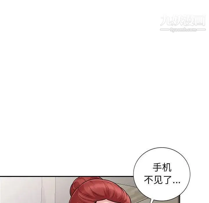 我的继母是寡妇 第9话 第44页
