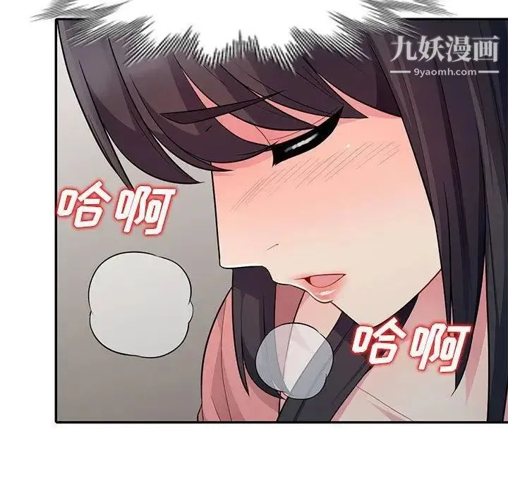 我的继母是寡妇 第9话 第55页