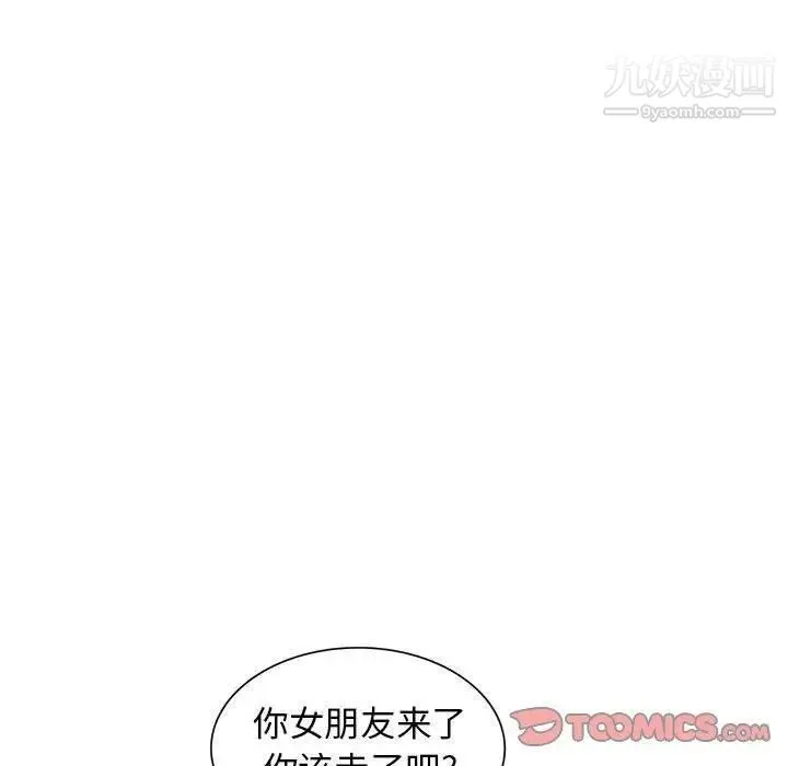 我的继母是寡妇 第9话 第123页