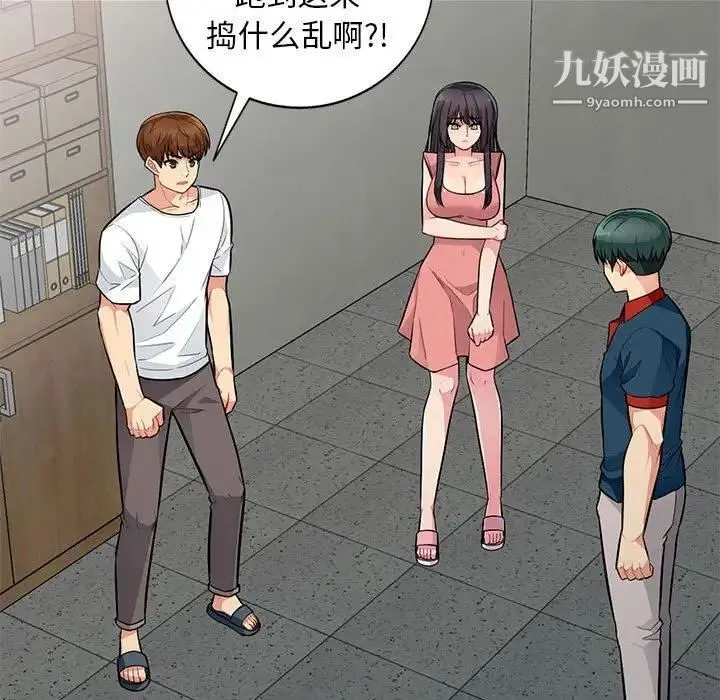 我的继母是寡妇 第9话 第104页