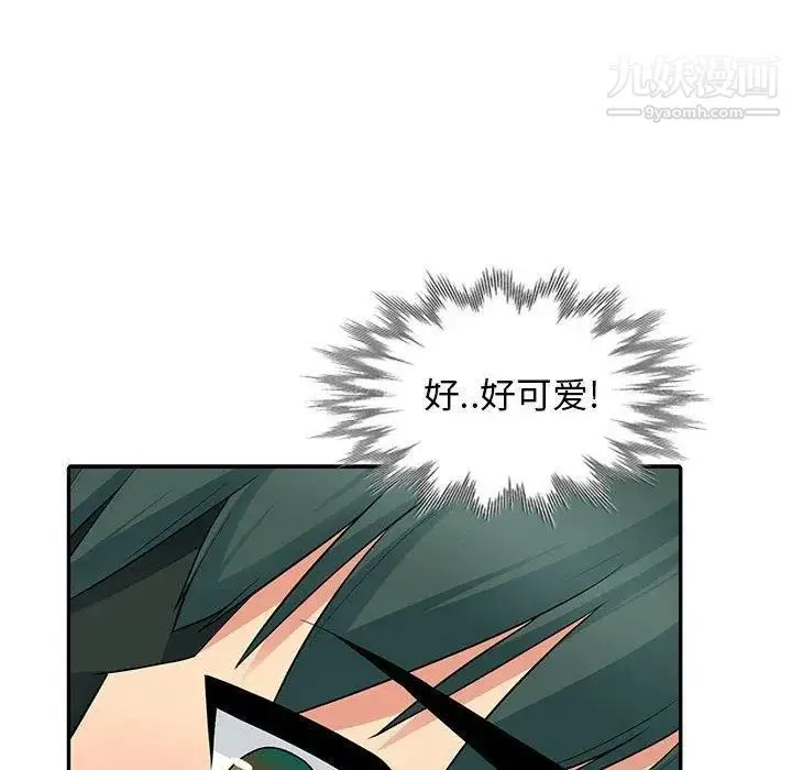 我的继母是寡妇 第9话 第119页