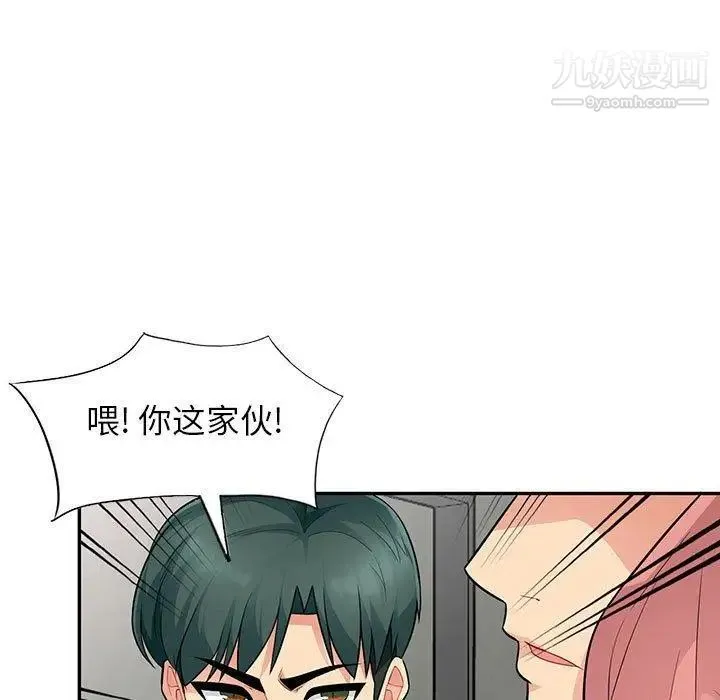 我的继母是寡妇 第9话 第90页