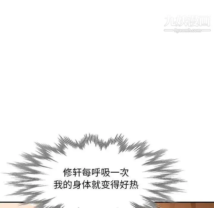 我的继母是寡妇 第9话 第56页