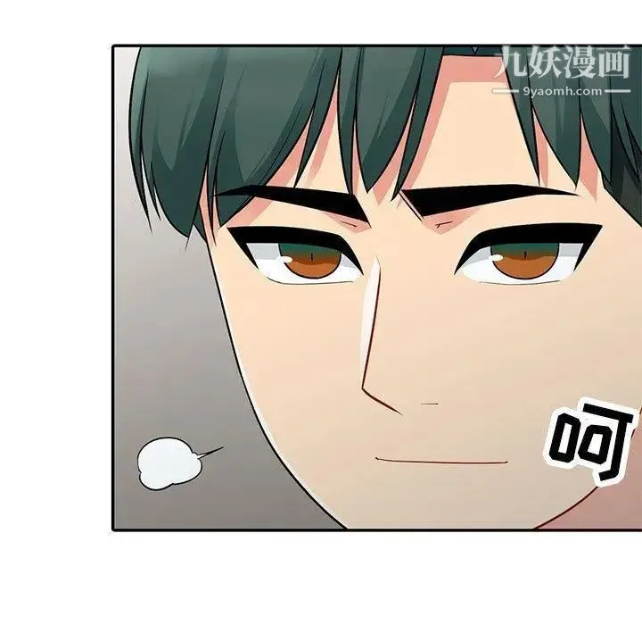 我的继母是寡妇 第9话 第36页