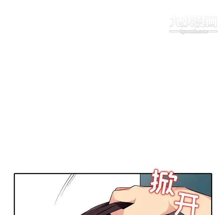 我的继母是寡妇 第9话 第136页
