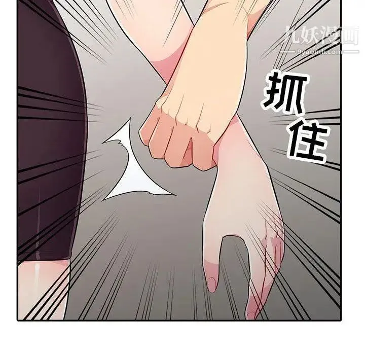 我的继母是寡妇 第9话 第126页
