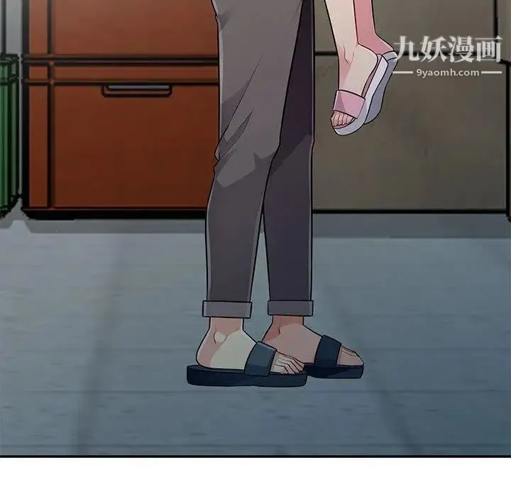 我的继母是寡妇 第9话 第14页