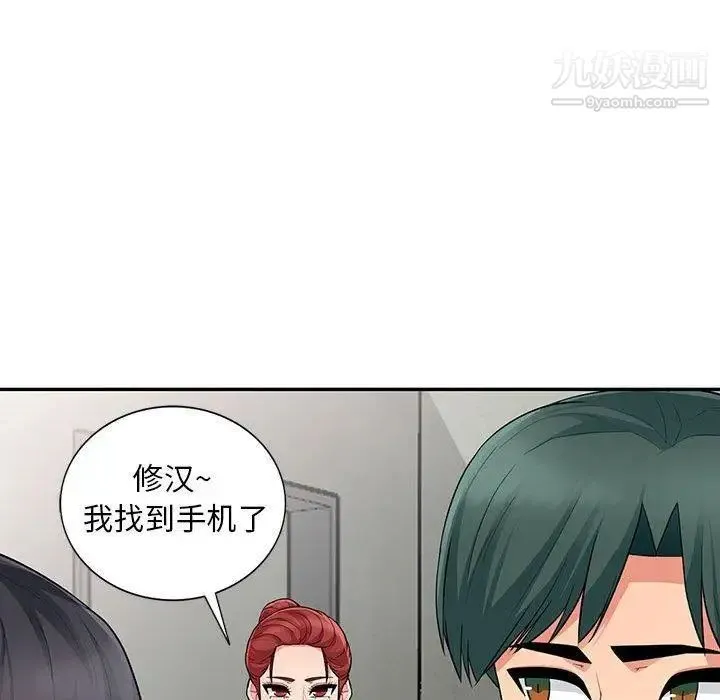 我的继母是寡妇 第9话 第121页