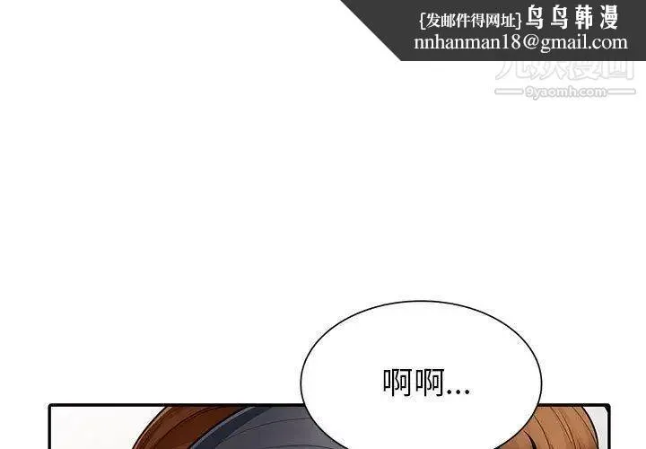 我的继母是寡妇 第9话 第1页