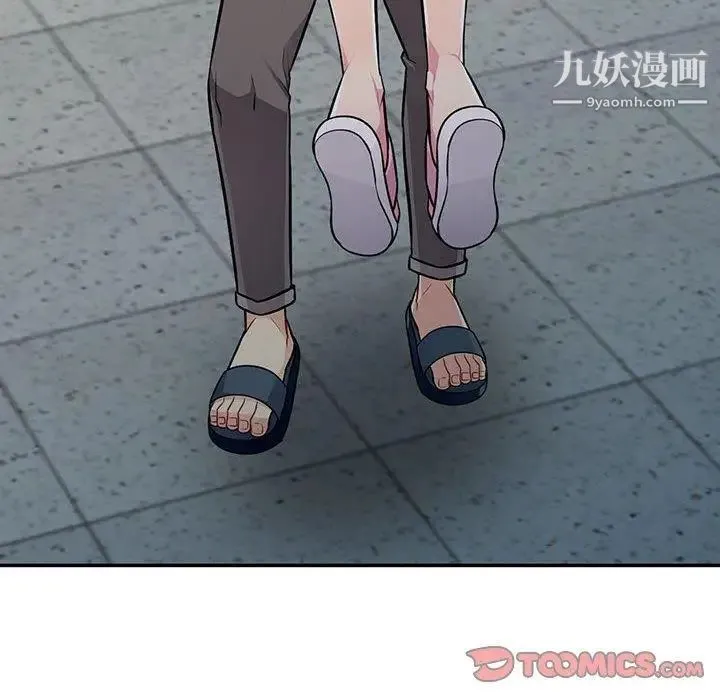 我的继母是寡妇 第9话 第51页